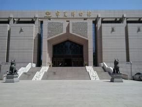 寧夏博物館