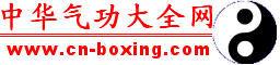 中華氣功大全網 中華氣功大全網