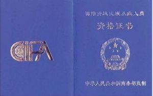 貨運代理師 貨運代理師