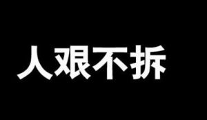 網路成語 網路成語