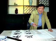 謝衛星喜歡書法