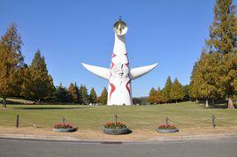 萬國博覽會紀念公園 萬國博覽會紀念公園