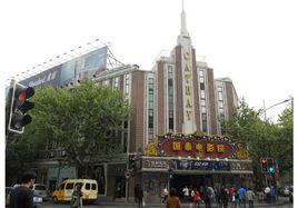 國泰電影院 國泰電影院