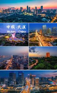 武漢[武漢代稱]