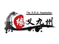 緣義九州情誼公會