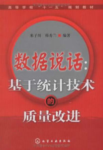 數據說話 數據說話