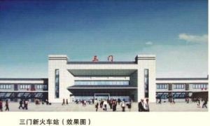 三門火車站 三門火車站