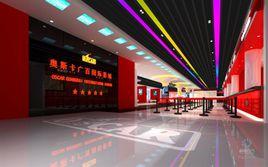 洛陽奧斯卡廣百國際影城 洛陽奧斯卡廣百國際影城