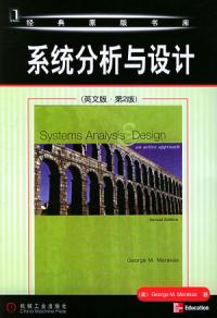 系統分析與設計英文版
