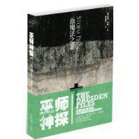 血魔法之罪 血魔法之罪