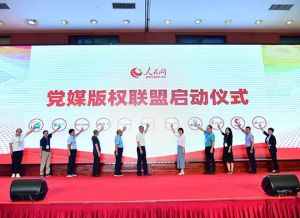 人民著作權 人民著作權