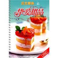 摯愛甜品 摯愛甜品