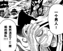 阿金[海賊王鬼人]