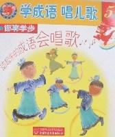 邯鄲學步-名落孫山 邯鄲學步-名落孫山