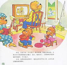 電視迷[新疆青少年出版社出版圖書]