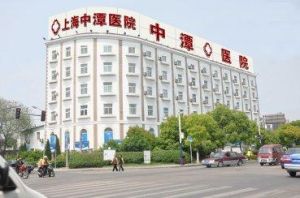 上海中潭痛風診療基地