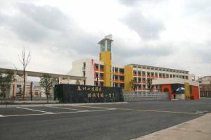 瀏陽市洞陽鎮工業園實驗國小