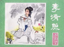 李清照環形山 李清照環形山