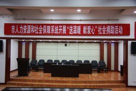 遼源市人力資源和社會保障局 遼源市人力資源和社會保障局