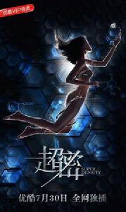 超密 超密