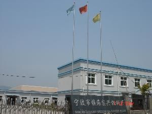 寧波市鎮海實興機械廠