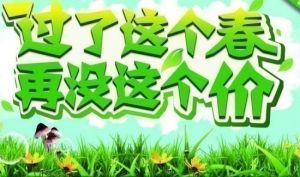 優惠價格 優惠價格