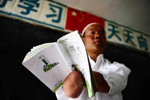 無手老師 無手老師