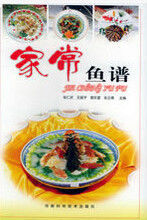 家常魚譜 家常魚譜