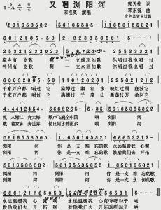 又唱瀏陽河 又唱瀏陽河