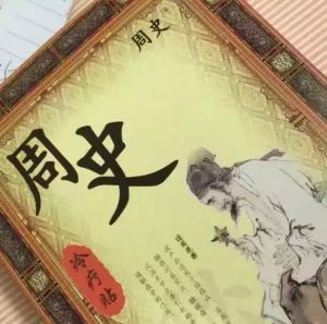 周史冷療貼 周史冷療貼