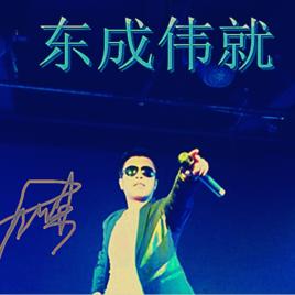 給你的歌[井東偉演唱歌曲]