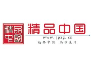 精品中國連鎖商城 精品中國連鎖商城