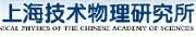 上海技術物理研究所 上海技術物理研究所