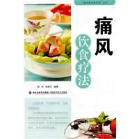 痛風飲食療法 痛風飲食療法