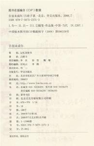 （圖）《告別未成年》