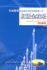 權證市場 權證市場