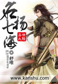 名揚七海 名揚七海