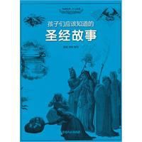 孩子們應該知道的 孩子們應該知道的