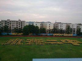 來賓市第二中學 來賓市第二中學