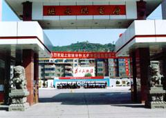 陝西延安供電局 陝西延安供電局