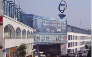 青島銀海商務酒店 青島銀海商務酒店