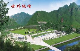 桃峰陵園 桃峰陵園