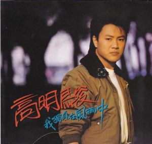 朋友就是 朋友就是