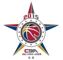 2015年CBA全明星賽 2015年CBA全明星賽
