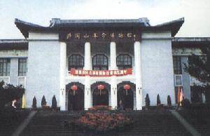 井岡山革命博物館