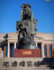 重慶江合煤礦國家礦山公園 重慶江合煤礦國家礦山公園