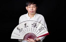 張德[六爻學家]