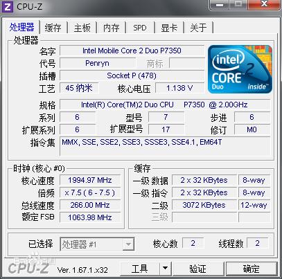  英特爾Core 2 Duo P7350