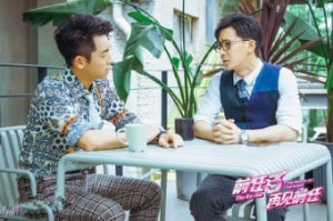 《前任3：再見前任》劇照