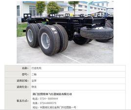 行走機構 行走機構